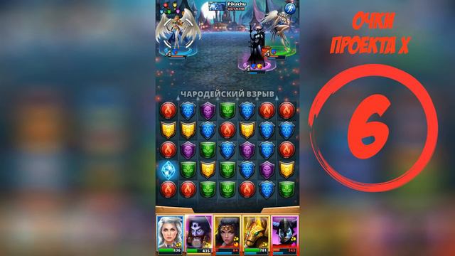 Empires & Puzzles ▲ PROJECT X ▲ #6 смотреть онлайн