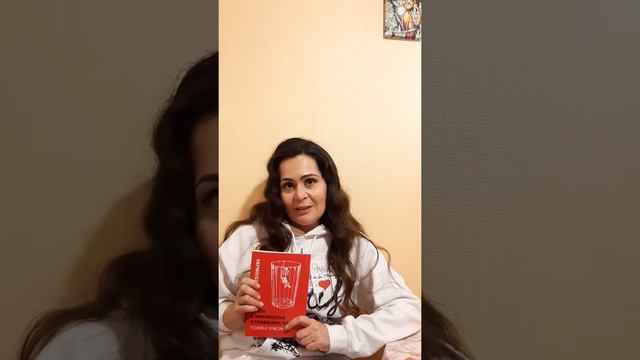Психолог Ирина Соловьева о своей новой книге по зависимостям и созависимости смотреть онлайн