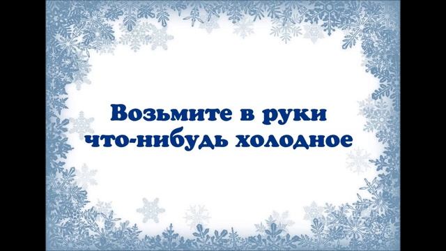 Аудио-тактильный спектакль "Снежная королева", ч.4 смотреть онлайн