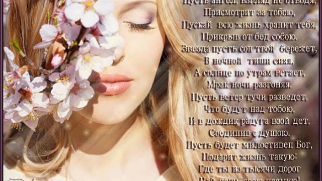 ***ПУСТЬ АНГЕЛ ПРИСМОТРИТ ЗА ТОБОЙ.*** смотреть онлайн