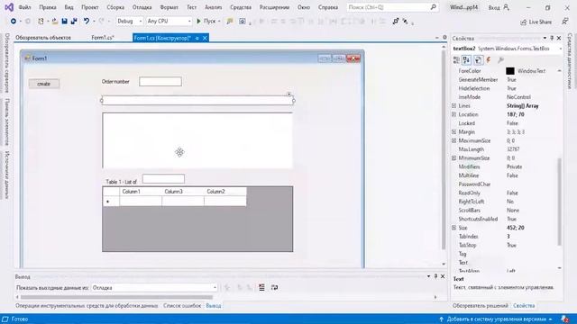 Visual Studio C#. Взаимодействие с сервером автоматизации Word. смотреть онлайн
