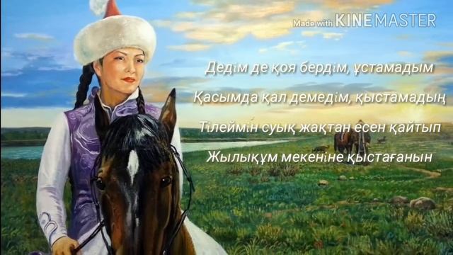 Қайрат Байбосынов - 