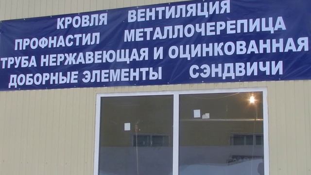 Производство дымоходов, вентиляции и кровельных материалов смотреть онлайн