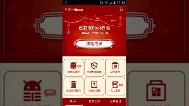 Как получить root права смотреть онлайн