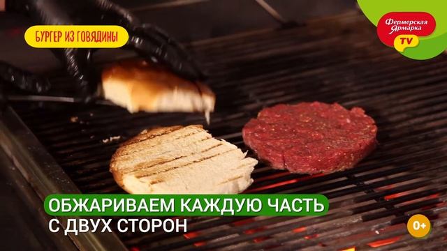 Рецепт бургера от шеф-повара «Фиш&Чипс» смотреть онлайн