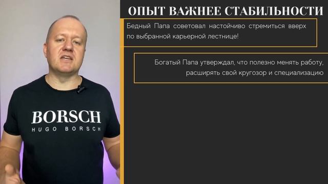 Уроки личной финансовой грамотности: обзор книги 'Богатый папа, Бедный папа' смотреть онлайн