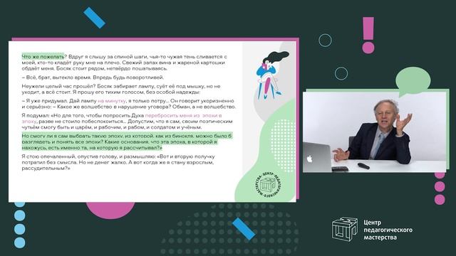 Разбор заданий МЭ ВсОШ по литературе 11 класс