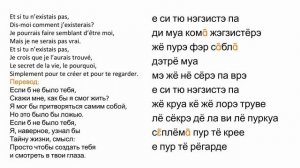 Джо Дассен - Et si tu n'existais pas. Произношение и перевод