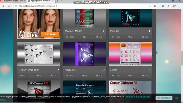 как установить курсор мыши на windows 7 8 8.1 10 смотреть онлайн