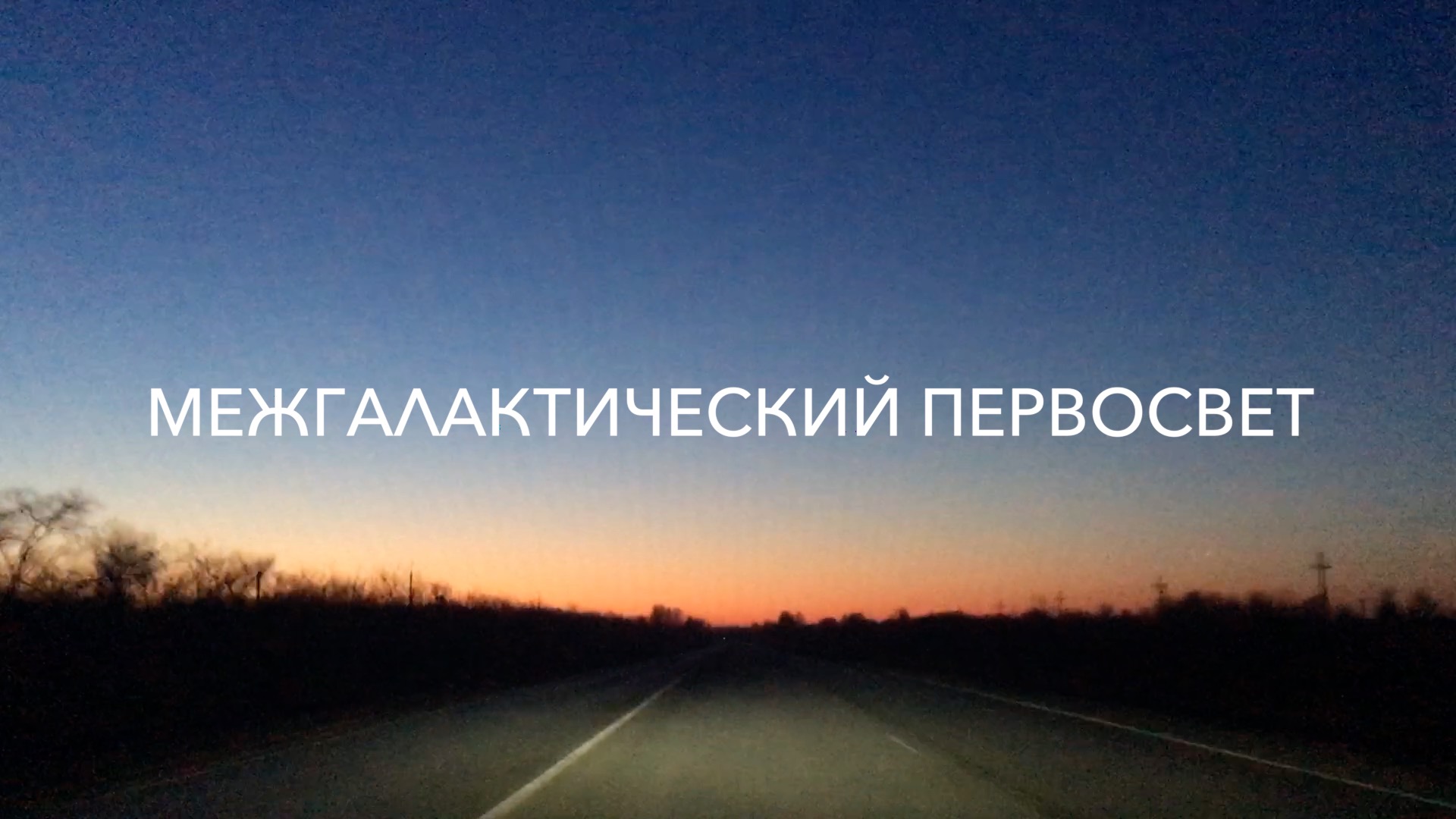 Астрофотография галактики M51 Водоворот - в телескоп на астрокамеру QHY268M - сезон галактик открыт!