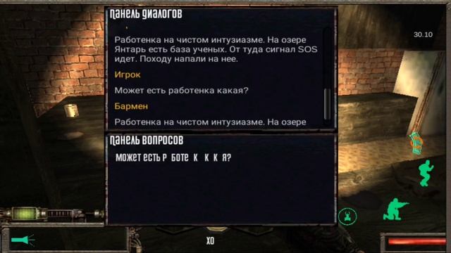 STALKER на Android со всеми локациями и крутым сюжетом смотреть онлайн