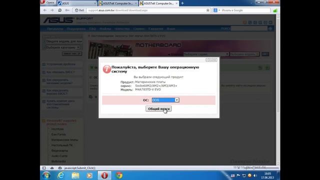 BIOS. Урок 4 - Как скачать обновление БИОС смотреть онлайн