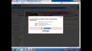 BIOS. Урок 4 - Как скачать обновление БИОС