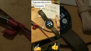 подогрев поддона ВАЗ 12 вольт