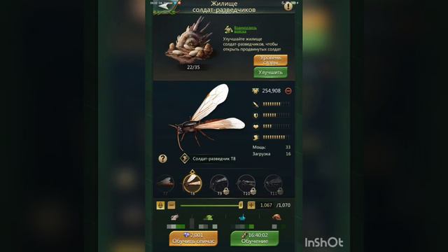 Ant Legion мощный муравей смотреть онлайн