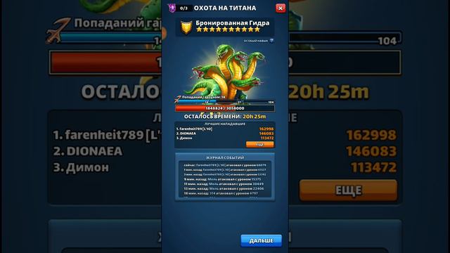НЕВЕРОЯТНО ТРУДНЫЙ ПОСЛЕДНИЙ ТАПОК С ИНТРИГОЙ И ВАЛИДОЛЬНОЙ КОНЦОВКОЙ))) Empires & Puzzles смотреть онлайн