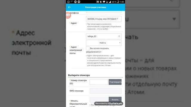 Регистрация Партнёра!(на казахском языке)! смотреть онлайн