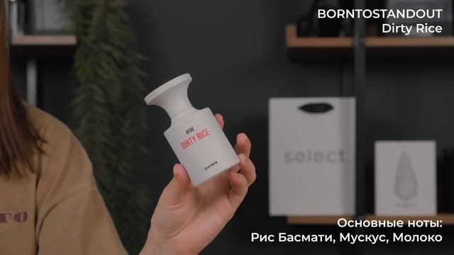 Наш выбор ароматов на весну | Fleur de Santal, White Vicuna, Pomelo Sorrento смотреть онлайн