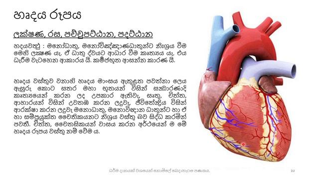 අභිධර්ම දේශනා 6 රූප කාණ්ඩය-III නිෂ්පන්න රූප 2021-07-23 смотреть онлайн