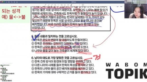 [ WABOM TOPIK ] 23.03.27 실시간 수업 | TOPIK II '읽기&듣기' 예상문제 - 한국 문화, 역사