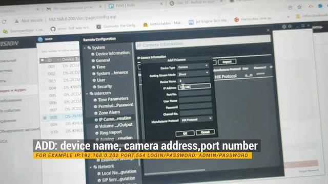 Connecting cameras to a Hikvision/HiWatch intercom смотреть онлайн