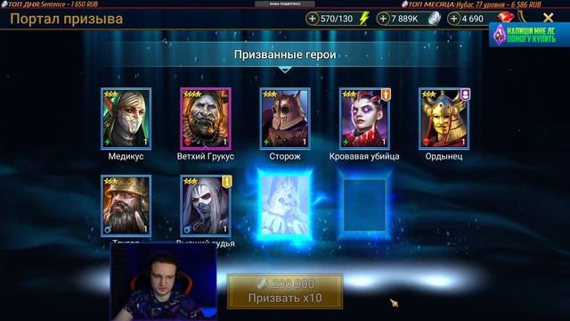 х2 на Древние осколки - Raid: Shadow legends смотреть онлайн
