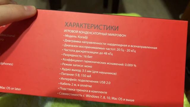 ОБЗОР НА МОЙ НОВЫЙ МИКРОФОН ZET GAMING KORADJI Мне подарили новый микрофон смотреть онлайн