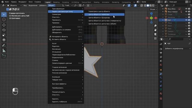Создание 3д-графики для игр - быстрый старт | Blender смотреть онлайн