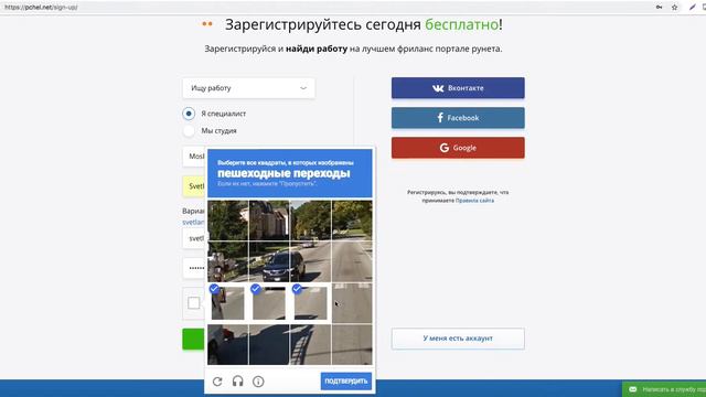 Пчел.нет: Регистрация фрилансера на сайте смотреть онлайн
