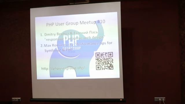 PHP User Group Meetup #10 смотреть онлайн