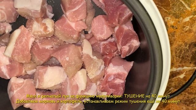 Ароматное жаркое из свинины в мультиварке! Простой рецепт, мясо получается мягкое и нежное смотреть онлайн