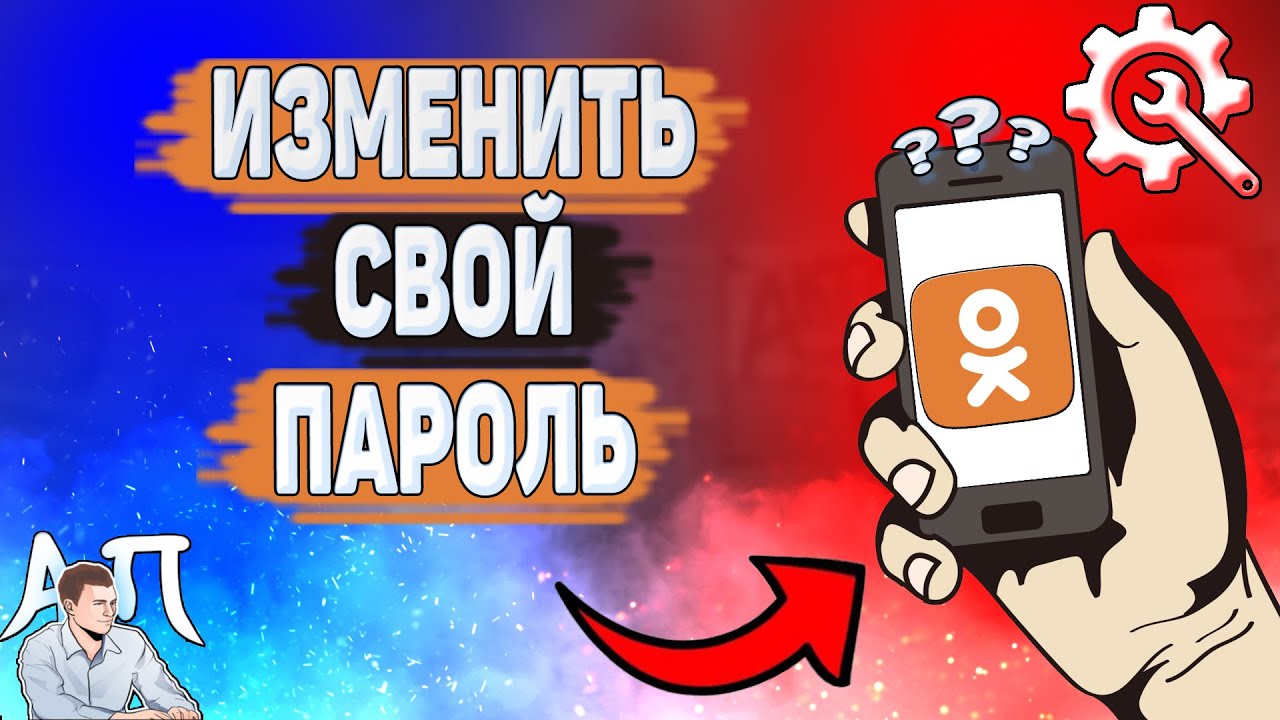 Активный Пользователь