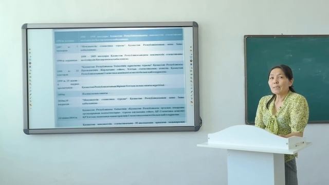 Статистика 1 лекция Оспанова Г смотреть онлайн