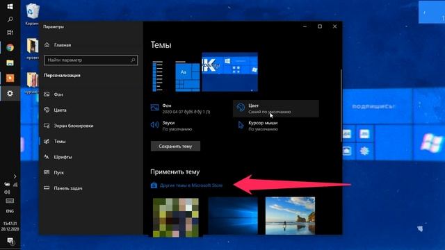 Как Включить Темную Тему в Windows, Office, Хром, Ютуб? смотреть онлайн