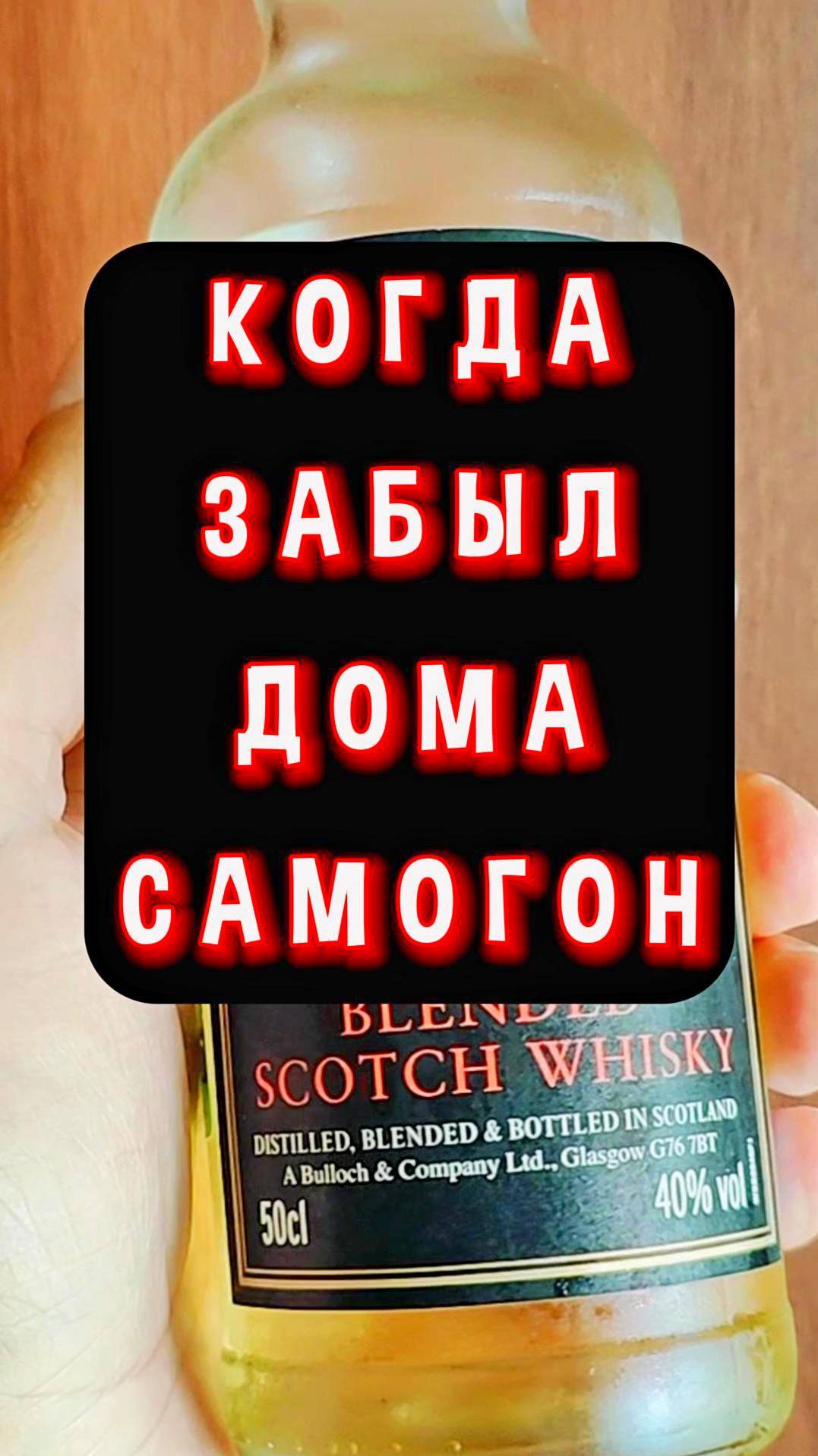 КОГДА САМОГОНЩИК ЗАБЫЛ ДОМА САМОГОН #мужскоехобби #самогон #самогонныйаппарат #алкоголь смотреть онлайн