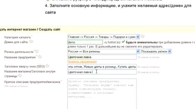 Создание интернет магазина бесплатно смотреть онлайн