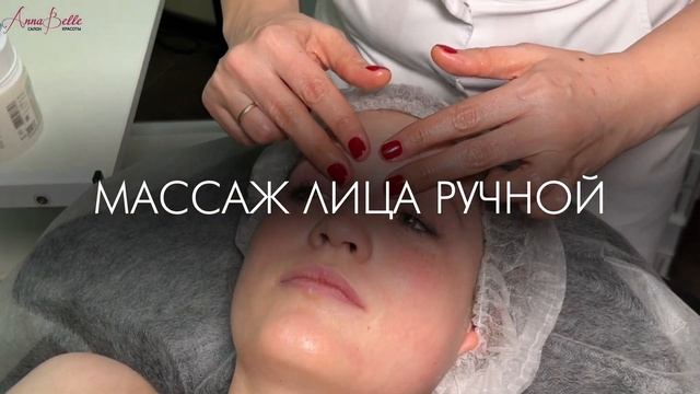 Спектр услуг салона Красоты - AnnaBelle 2 смотреть онлайн