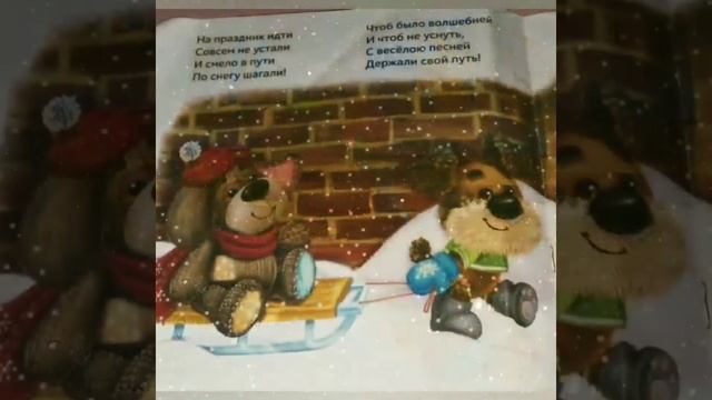 Новогодние стихи//история ИГРУШЕК ?Книжка для детей ? смотреть онлайн