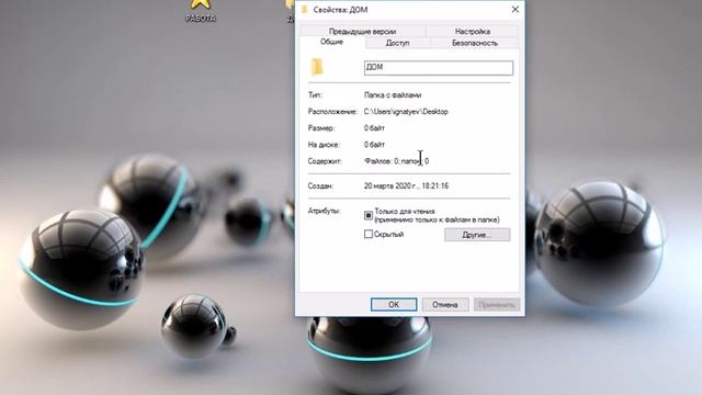Создание папки со сменой значка смотреть онлайн