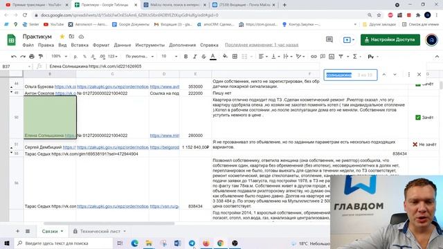 СТРИМ: РАЗБОР СВЯЗОК УЧАСТНИКОВ ПРАКТИКУМА смотреть онлайн