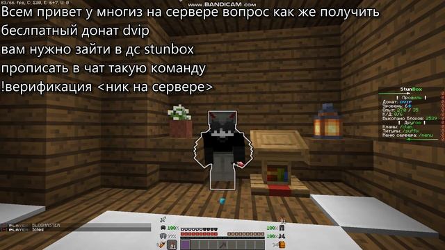 Как получить dvip на лучшем бокс пвп сервере ip:Play.StunBox.fun смотреть онлайн