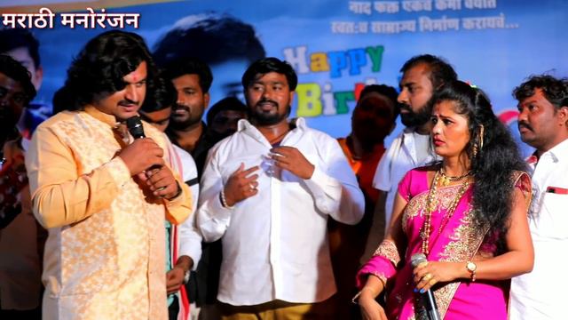 साजन बेंद्रे-कोमल पाटोळे यांची नवीन जुगलबंदी.. आर्यन पाटोळे बर्थडे फंक्शन 2021 смотреть онлайн