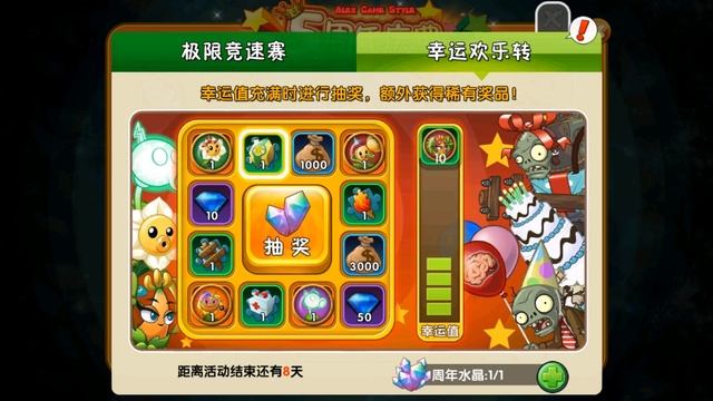 Plants vs. Zombies 2 (China) - New Version 2.3.2, new Event, new Battlez, new Plants (Ep.109) смотреть онлайн