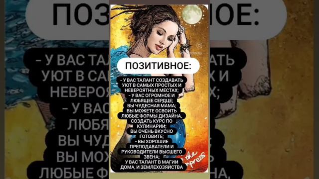 Магический код полностью в видео комментариях Аркан Императрица! Нумерология Арканов #императриц смотреть онлайн