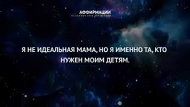 Я сильная и компетентная мама. Аффирмации для мам. Запрограммируй подсознание во сне. смотреть онлайн