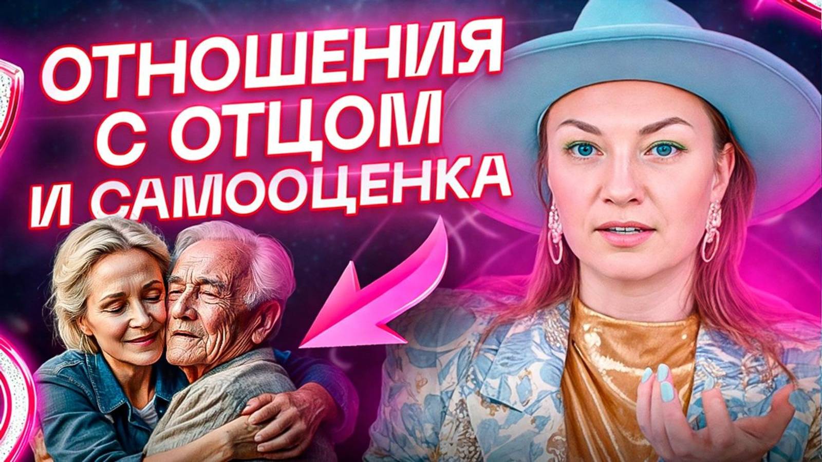 Папа / Солнце / Самооценка – что делать каждому знаку зодиака? + ПРОГНОЗ на месяц смотреть онлайн