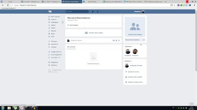 Как создать группу во Вконтакте и дать права администратора смотреть онлайн