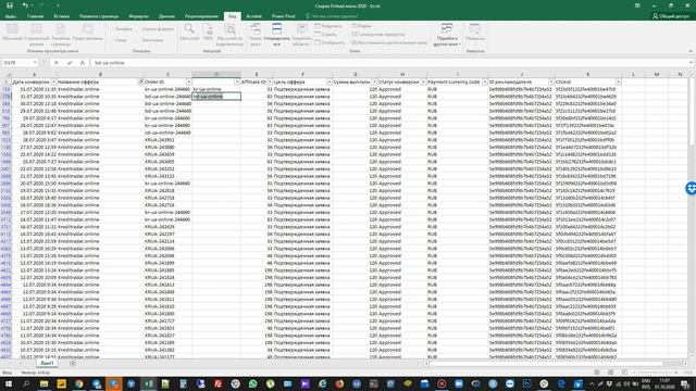 Мгновенное заполнение ячеек в Excel (замена способу Левсимв/Правсимв)