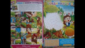 Журнал Ёжик №1 2020