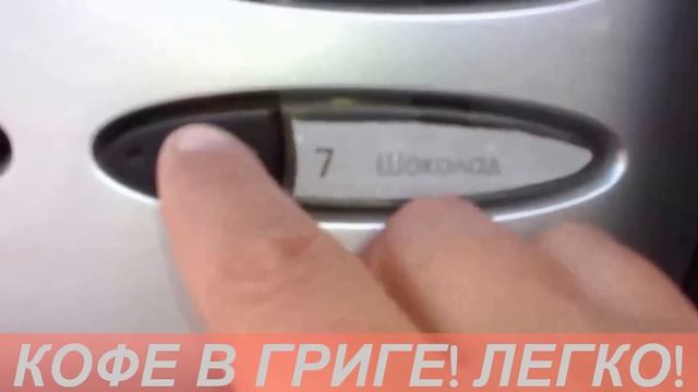 Вкусный Кофе в Григориополе! Кофе по пути домой!